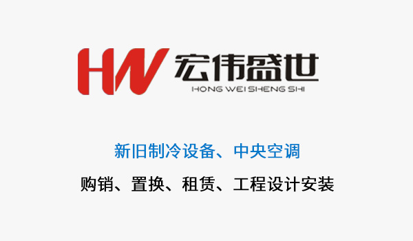 伊春二手中央空调回收注意事项