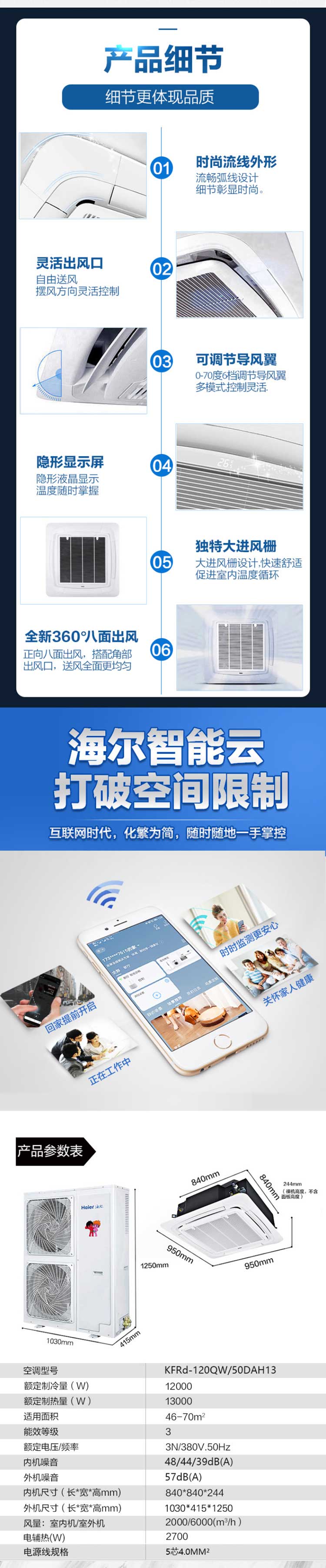 Haier/海尔中央空调